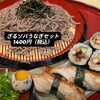ざるそばうなぎセット「新鮮なアジの握りはいかがですか😄　京阪本線牧野駅より徒歩1分🍣『立ち食い寿司』専門店　桜すし🍣」