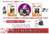 座禅２「「コロナ退散の大祈祷法要（秋の大祭）」～座禅だよ！叩かれたい人、全員集合！～」