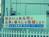 「みのり福祉会 就労継続支援B型 青空協同組合『四街道』様と交流を始めました 『千葉エコネット』」