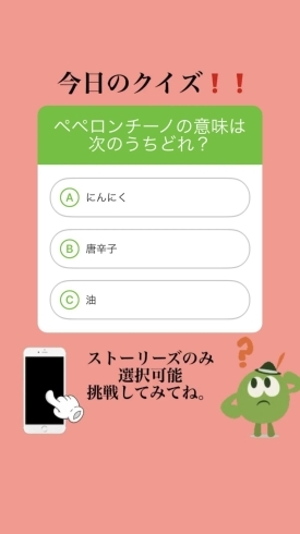 3月24日水曜日は瓢お休みです 今日のクイズ ペペロンチーノの意味は次のうちどれ A ニンニク B 唐辛子 C 油 挑戦してみてね 地魚食道 瓢のニュース まいぷれ 新潟市 3月24日水曜日は瓢お休みです 今日のクイズ ペペロンチーノの意味は次のうちどれ A ニンニク B 唐辛子 C 油 挑戦してみてね 地魚食道 瓢のニュース まいぷれ 新潟市