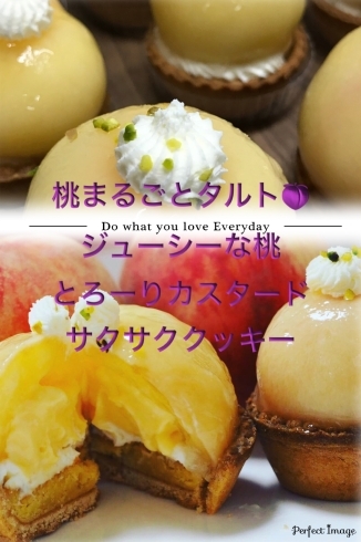 出雲産の桃のタルト「生クリーム大福ーー 浜山中学校近くのお菓子屋」
