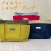 nico.25 ショルダーバッグ