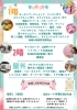 「【女性スタッフ】イベント情報です！[安来市　カイロプラクティック・整体]」
