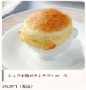シェフお勧めランチフルコース「季節の素材を生かした、レストラン西本のランチコース　🍽️大切な方の特別な日にレストラン西本🍽️　」