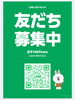 LINEからお問い合わせもできます🤗「雨の日ご来店で特別ポイント！LINEショップカード特典のご案内🤗」