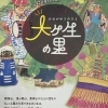登山やホタル鑑賞ができる豊かな里山「大ヶ生(おおがゆう)」の楽しみ方