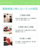 「「病院で異常なし」と言われた腰痛・肩こりでもお気軽にご相談を…」