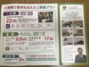「お葬式の事前相談お任せ下さい」