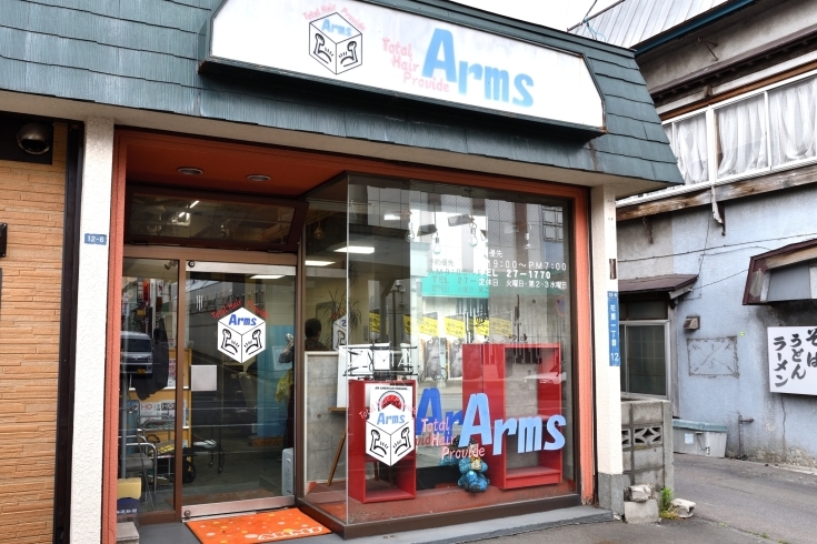 arms アームズ 美容院 理容室 まいぷれ 小樽市