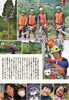 木曽路（人）名録「フリーペーパー　木曽人27号発刊！【木曽　情報発信　kisojin】」