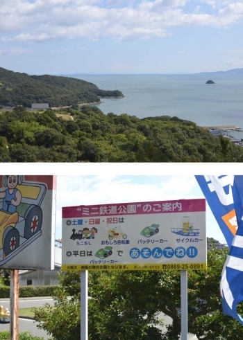 上：日本のエーゲ海<br>下：子供の遊具案内