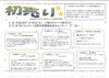 「初売り　バザー　ありがとうございました　交野市障がい者日中活動系サービス事業所連絡会」