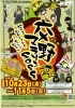 交野マラソン2023「交野マラソン2023 meets ONLINE in HALLOWEEN　10月23日から11月5日までまでの14日間」
