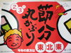 「節分丸かぶり！！」