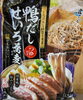 これも人気の商品♩鴨だしそばです。年末にいかが？「【コストコ再販店　ねこのしっぽ】年末の営業時間のお知らせ🎶」
