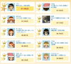 「JOYSOUND うたスキ店内ランキング(1/13～1/19)結果発表！」