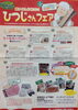 「1月22日 寝屋川@インテリア専門店　山下商店 さんにおじゃましました」