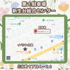 第一駐車場は新生台総合センターです。「イベント駐車場のお知らせ📢」