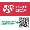 ユアエルム成田店 食品