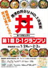 「唐津では丼グランプリが開催されてますね！【れんげラーメン】佐賀」