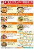 「唐津、丼グランプリ一覧　2【れんげラーメン】佐賀」