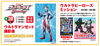 ウルトラマンゼット撮影会「今週末からＧＷフェア本番です！！【ショッピングプラザアスモの隣りにある外房エリア唯一の総合住宅展示場】」