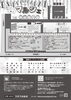 小出本町商店街アーケード内マルシェ チラシ（裏）「小出本町商店街アーケード内マルシェの開催」