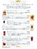 ボジョレーヌーボーを使ったカクテルはいかがですか？「今週は明日木曜日から3日間の営業です！「ボジョレーヌーボー」を使ったカクテルはいかがですか？」