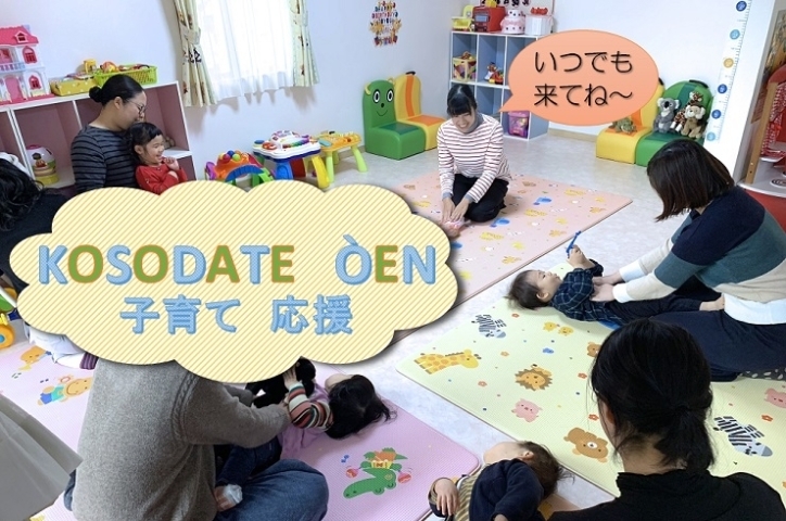 子育てを応援する場所ってどんなとこ 新居浜市役所に聞く 便利 お得 安心情報 まいぷれ 新居浜市 子育てを応援する場所ってどんなとこ 新居浜市役所に聞く 便利 お得 安心情報 まいぷれ 新居浜市