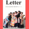 「今年、来てくれた皆さんです！」