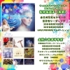 「明日開催✨⭐️秋のワクワク癒し祭り　つながる　マジカル　ユニティーマルシェ⭐️」