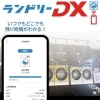 残り時間を表示！