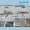 「有限会社鈴木水道【川口の水道工事店】」