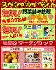 「【10月17日開催】感謝祭AUTUMN FESTIVALに出店！旬の梨やドライフルーツを販売します」