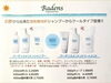夏にさわやかなメンソールタイプ「【サンプルプレゼント】脱毛だけじゃない！お肌に優しい商品も取り扱っています♪」