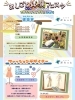 「『おしごと体験フェスタ』カナマチぷらっと☆事前予約・当日参加イベント☆2023年3月25日（土）」