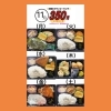 350円メニュー写真📷「⭐️11月の日替わりメニュー🍱⭐️450円＆350円❗️ゴーゴーキッチンよろしくお願いします🙏」