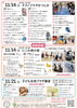 「【入場無料】子ども・子育てフェスタかつしか2026📅11月14日（土）10時～テクノプラザかつしか＆にこわ新小岩📅11月21日（土）10時～子ども未来プラザ鎌倉！⭐まいぷれ葛飾も仲間と出店😊10月31日（土）9時より一部先着予約開始！」
