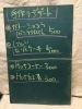 黒板「黒板メニュー」