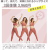 通常体験1回2,200円→3回3,960円「この春🌸新しいことスタート‼️ジャザサイズで運動習慣つけましょう【海浜幕張でダンスフィットネス】」
