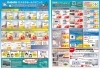「お家の設備でお悩みの方必見！　トイレリフォームフェア開催🚩」