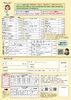 JAこうか健康診断のご案内兼申込書　裏「✨令和８年度JAこうか健康診断のおしらせ✨」