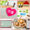 「【訪問介護】について」