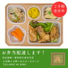 ご予約受付バナー「 最強コスパの江南モーニング！日替わりお弁当紹介♪」