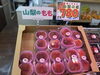 山梨県産の桃「 【枚方　果物店】熊本産スイカ「黒武者」やクインシーメロン、山梨の桃が入荷！今が旬の厳選フルーツ勢揃い✨枚方ビオルネ北館地下1階・日野屋」