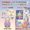 鳥取気功院が更年期をサポートします！nlp「【心の余裕】「頑張る」より「ご機嫌」が難しい理由 🤯 メタトロンで見る、一人で抱え込む人のノイズ 📊」