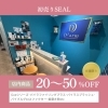 「【2025年福袋🛍️】キャンペーン✨✨✨」