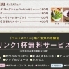 Aセット（サラダ、ヨーグルトorコーヒーゼリー）