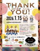 「【Cheese Pige10周年🧀＆Cookie Pige5周年🍪】CheesePige/チーズ/静岡/焼津/スイーツ/ギフト/イベント」