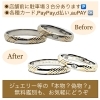 ネットや他店で購入したジュエリーやアクセサリーの修理・メンテナンスはミヤモトにおまかせ下さい😌「ネットや他店で購入したジュエリーやアクセサリーの修理・メンテナンスはミヤモトにおまかせ下さい😌」